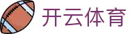 开云体育全站官网 - 2026欧冠直播、电竞及官方下载入口